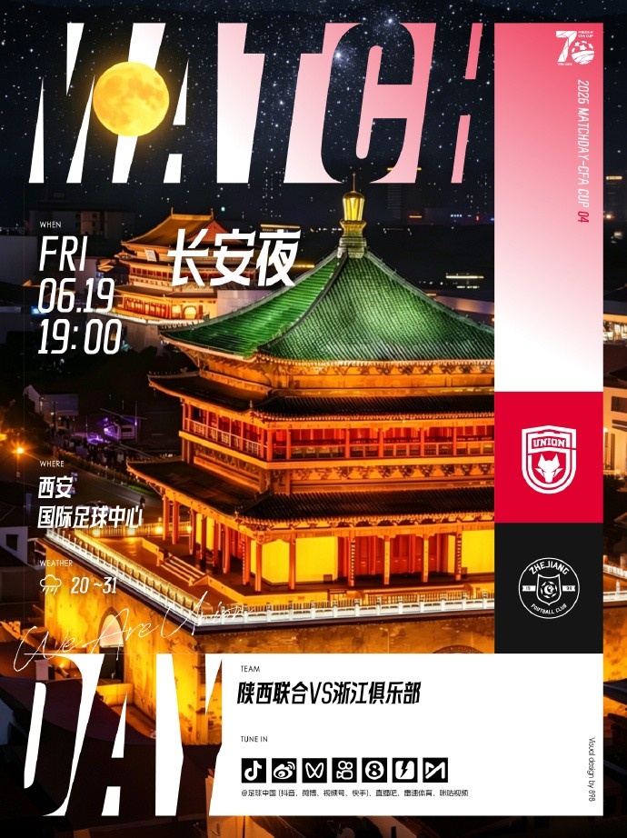 陕西联合足协杯战浙江:贾瓦德强调正向能量,王嘉楠称已就绪