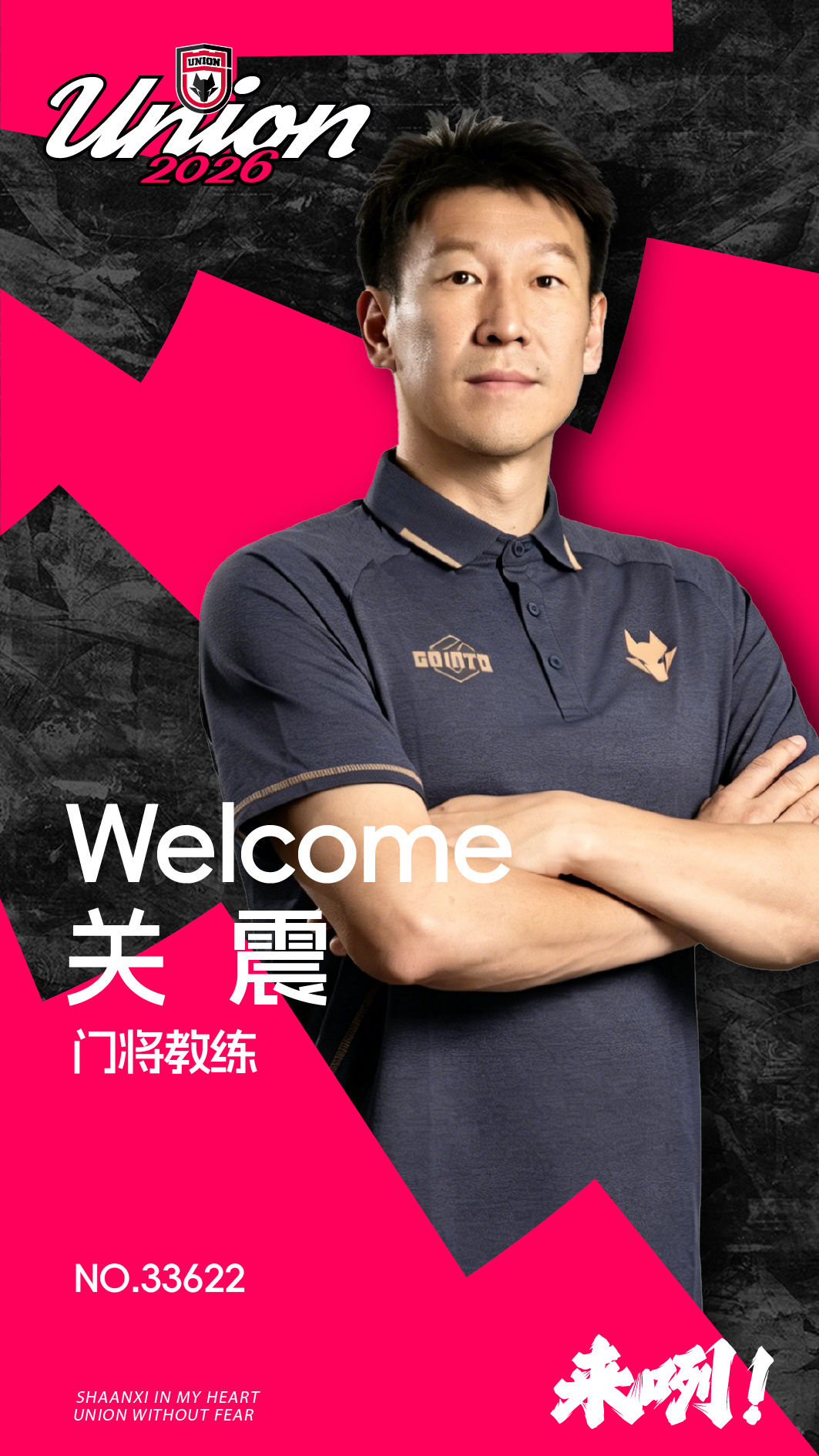 官方：陈涛正式任陕西联合主教练，技术总监称理念契合