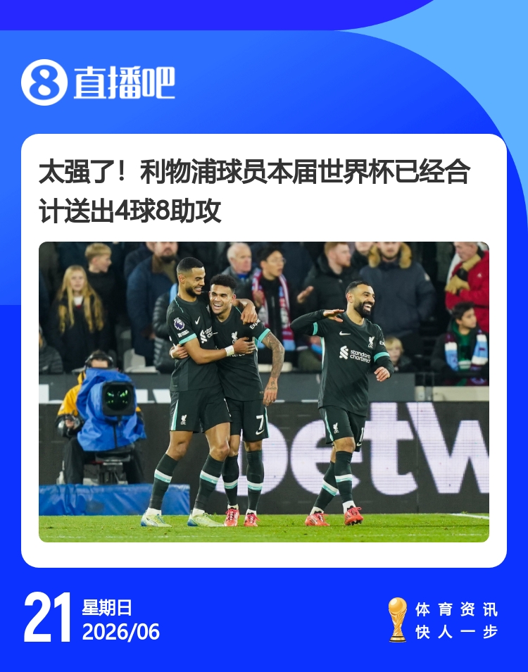 卡塞米罗联手梅西，加克波10分助荷兰5-1，马宁世界杯首秀引热议