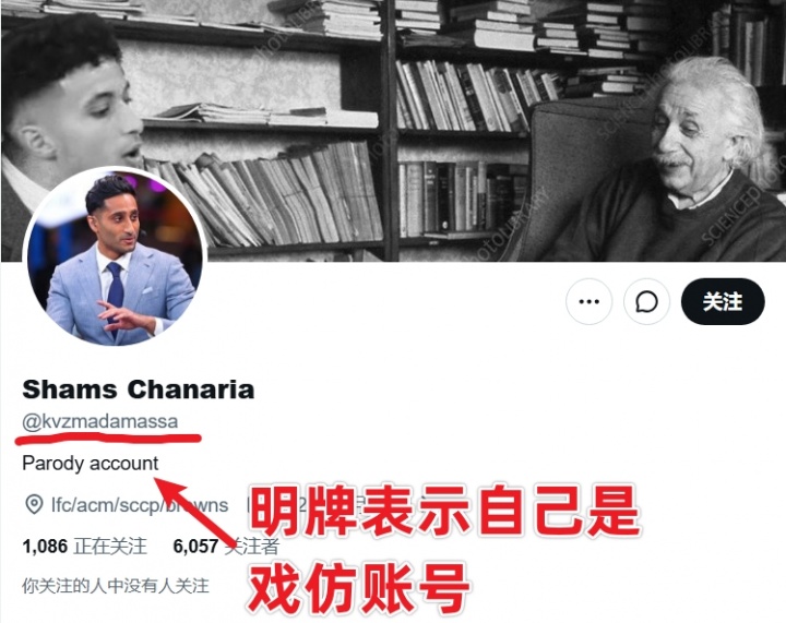 湖人拉拉维亚换多特？假Shams账号编造AI图片造谣