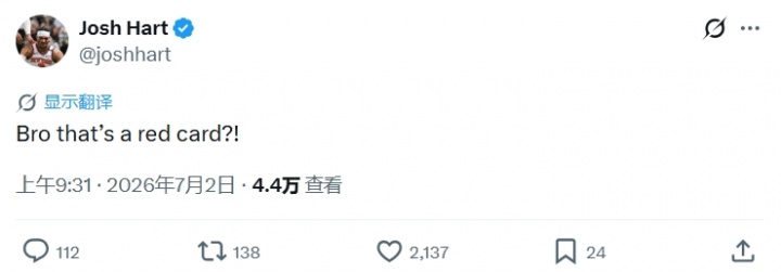 巴洛贡踩脚踝直红，霸王步致敬詹姆斯秒变争议焦点