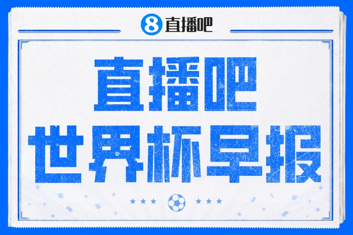 FIFA实力榜三强揭晓，巴洛贡缓刑决策内幕曝光