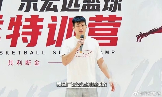 陈家政现身宏远夏训营 三分命中率51.7%引关注 陈家政现身宏远夏训营 三分命中率51.7%引关注