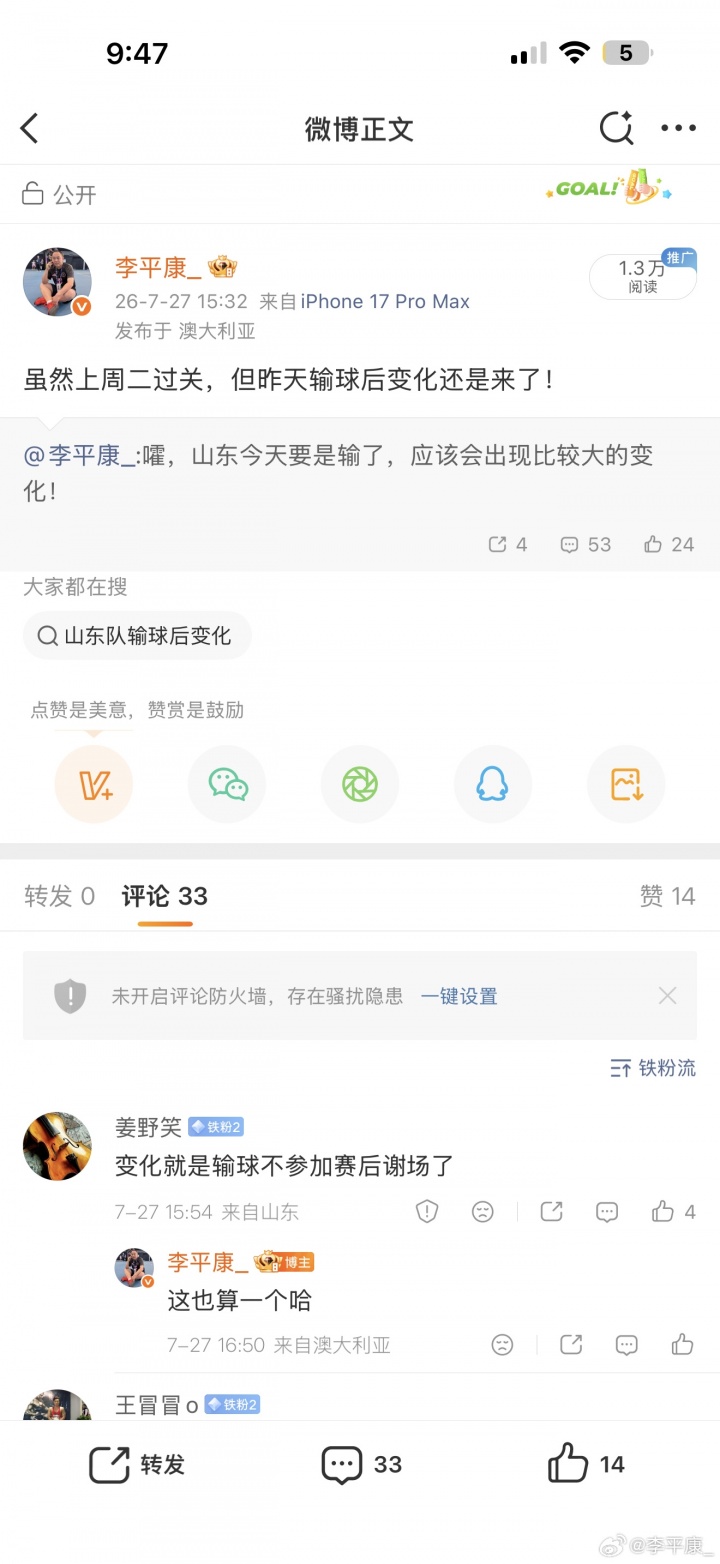 泰山闪电批韩鹏辞职 选外教工作已启动 泰山闪电批韩鹏辞职 选外教工作已启动