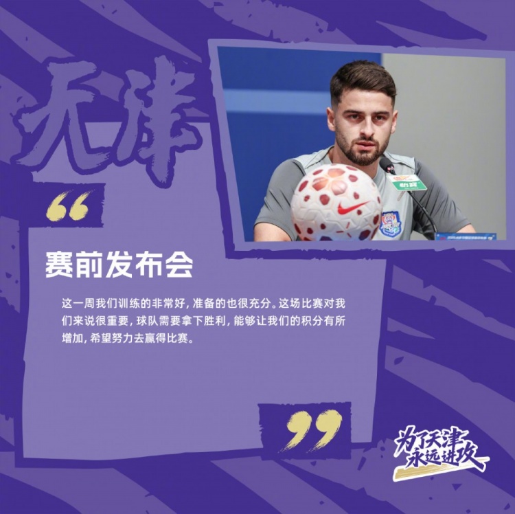 津门虎vs云南玉昆 7人经历三番战 基莱斯49场巴顿149场 津门虎vs云南玉昆 7人经历三番战 基莱斯49场巴顿149场