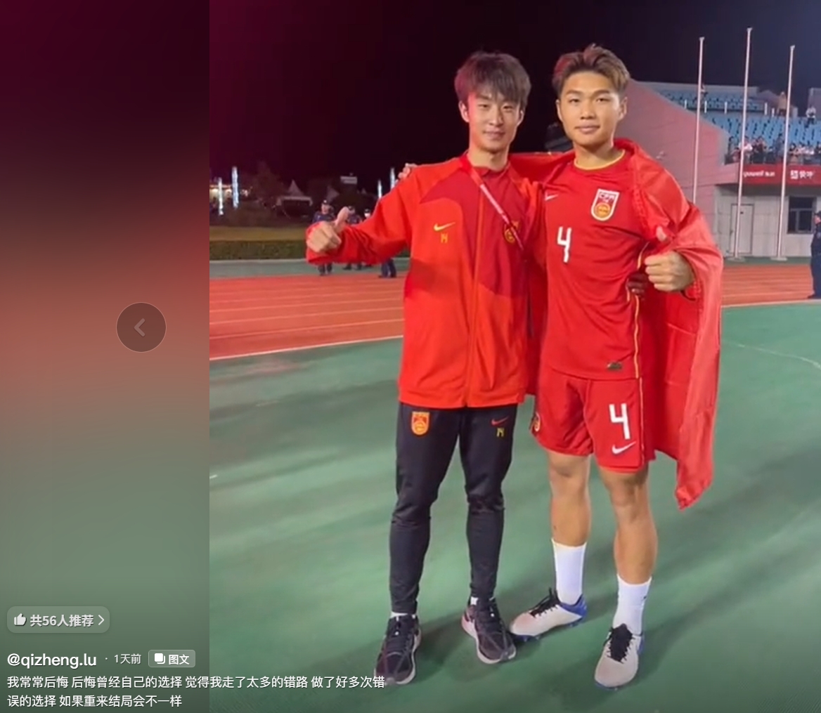 前U16国少队长卢琦政自曝后悔 已一年未入选国少