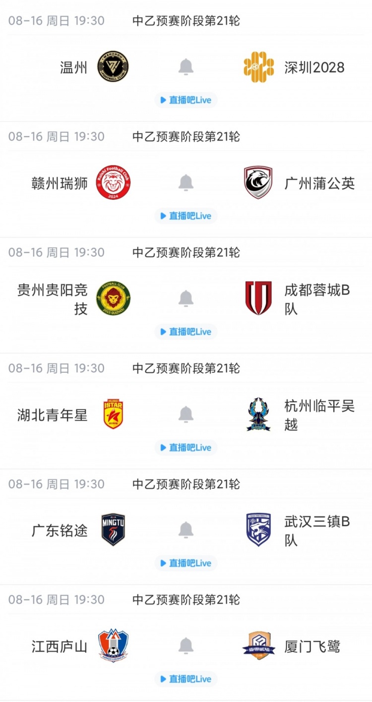 中乙北区争冠组提前一轮出炉 泰山B队山西大连可为海港B队入围 中乙北区争冠组提前一轮出炉 泰山B队山西大连可为海港B队入围