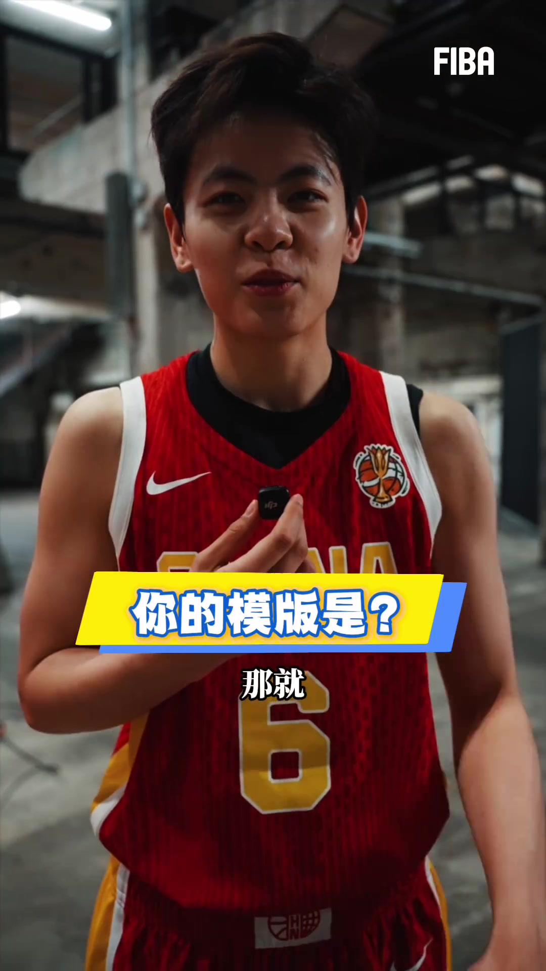 球场模版是谁?韩旭:王治郅 唐子婷:梅斯曼 张子宇:我自己