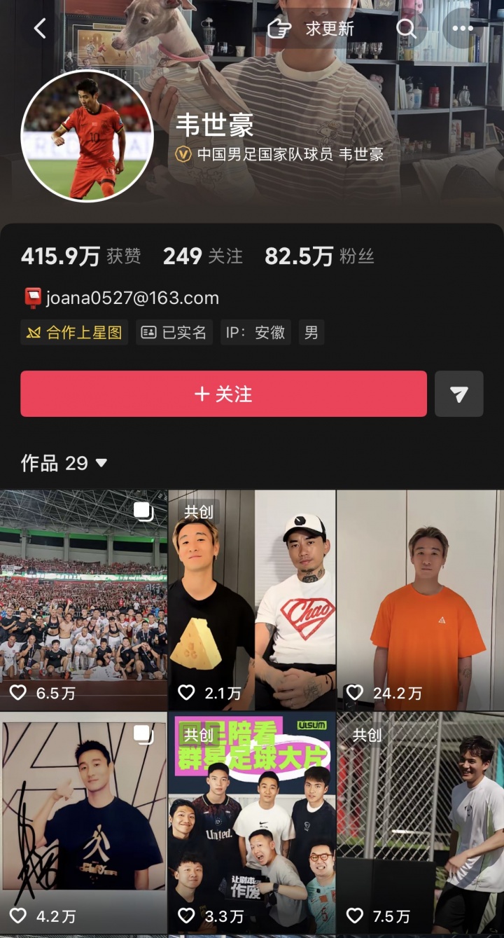 冷静了?韦世豪删除全部限时动态,1小时前曾连发6条直指停赛处罚