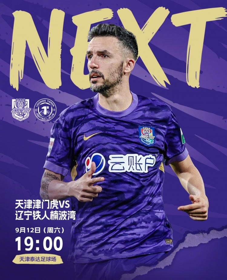 ⚽️比赛日!🕖今日比赛时间19:00 🌞赛时体感温度23摄氏度