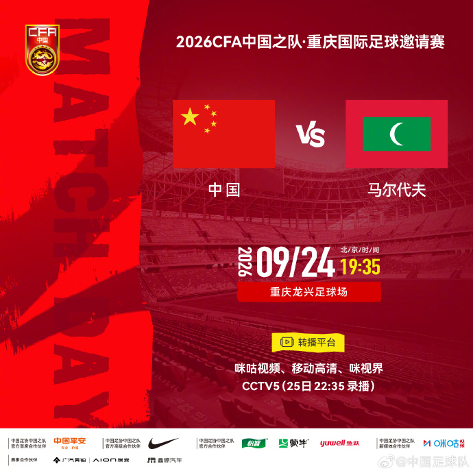 2天3场!U23国足亚运今日小组头名出线 明日国足&U16国少同时出战 2天3场!U23国足亚运今日小组头名出线 明日国足&U16国少同时出战