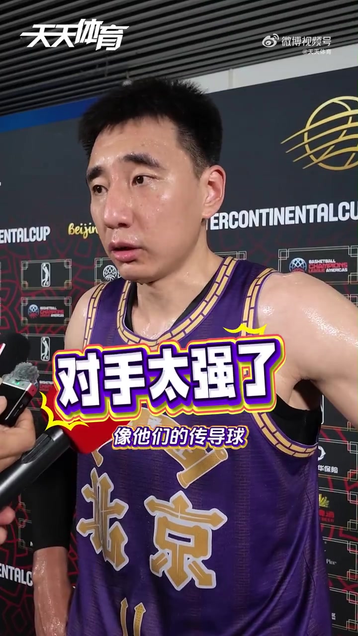 沈梓捷谈博卡青年:我在篮下没啥机会 深刻感受到队伍间的差距 沈梓捷谈博卡青年:我在篮下没啥机会 深刻感受到队伍间的差距